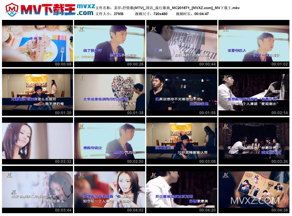 姜洋-抒情歌(MTV)_国语_流行歌曲_MC201871